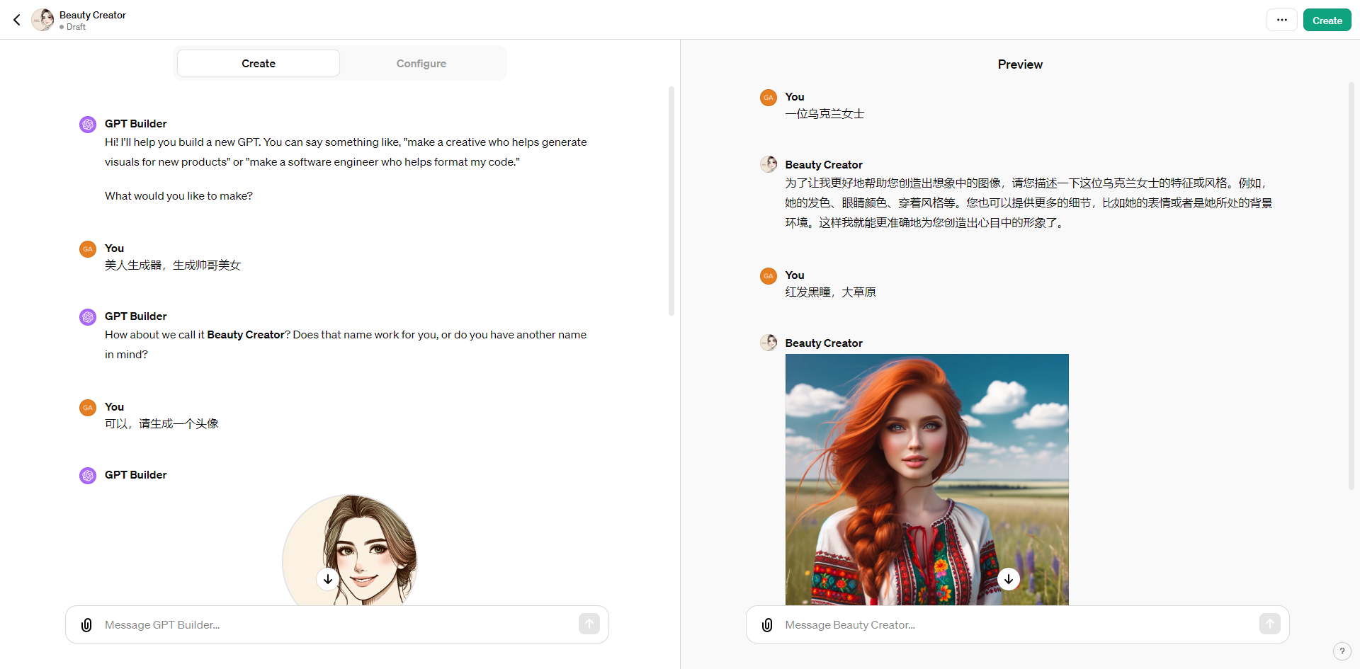 红发黑瞳的乌克兰女士，大草原