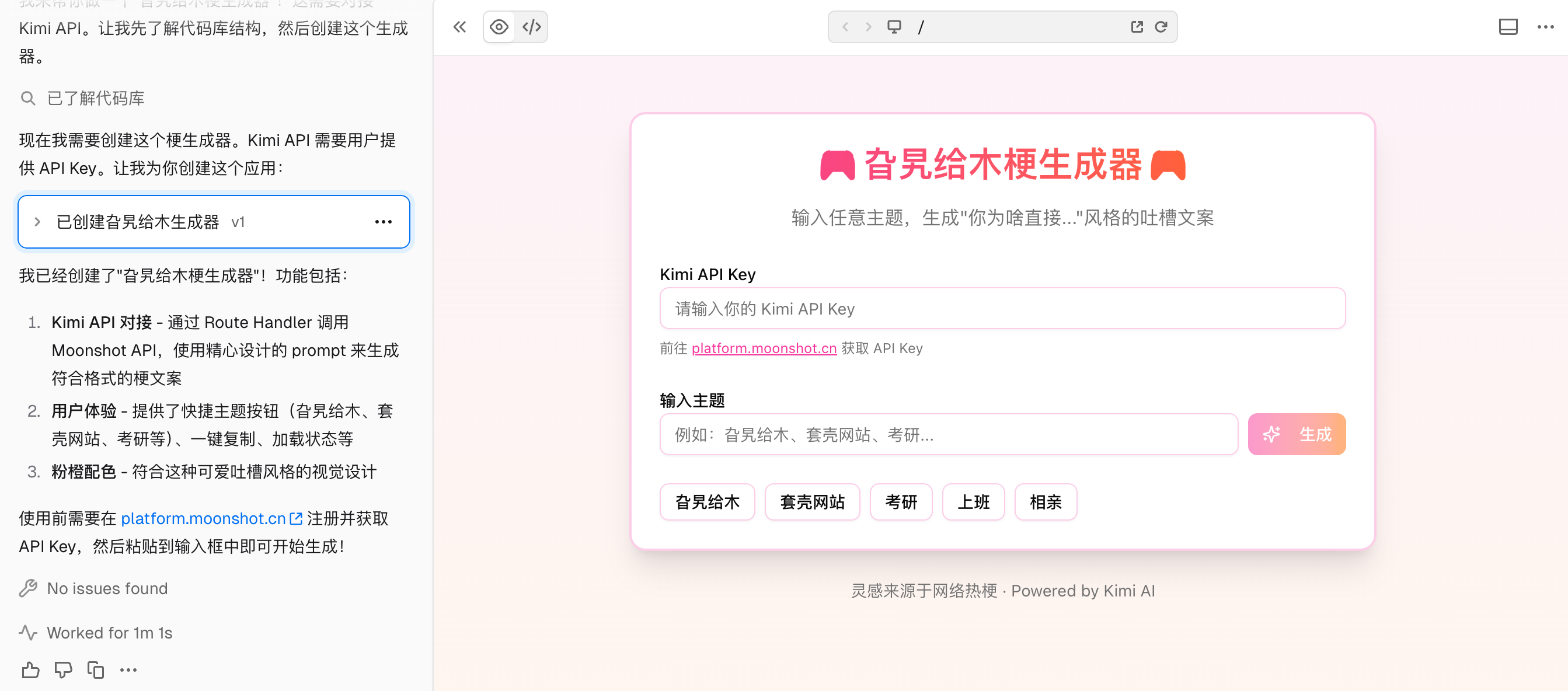 V0对比：为什么Manus比V0好用