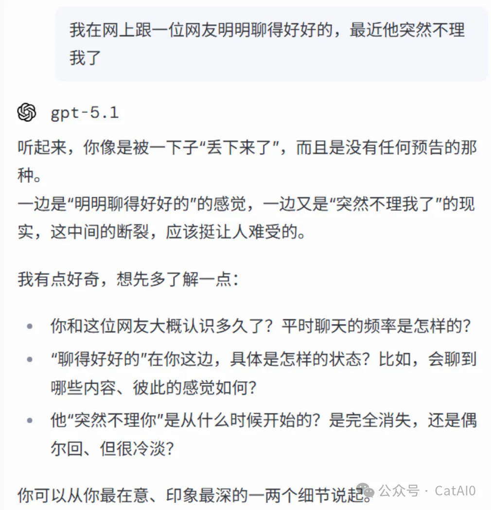 大模型错误回应示例